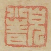 貌小青