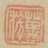 萬施
