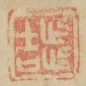 步吉