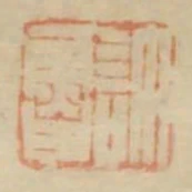 許魯