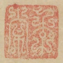 季常