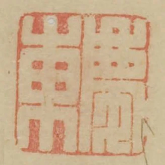 慶東