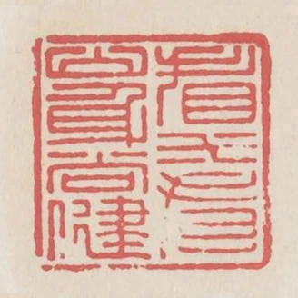 看水看山身尚健