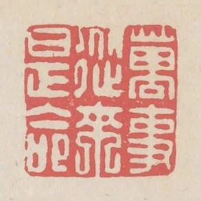 萬事從來是命