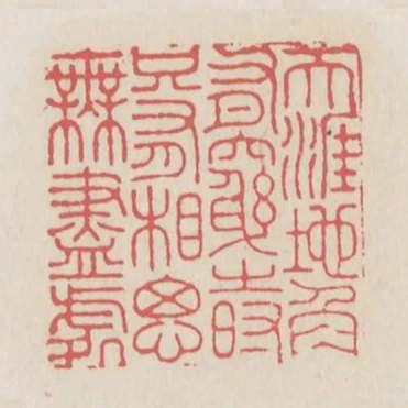天涯地角有窮時只有相思無盡處