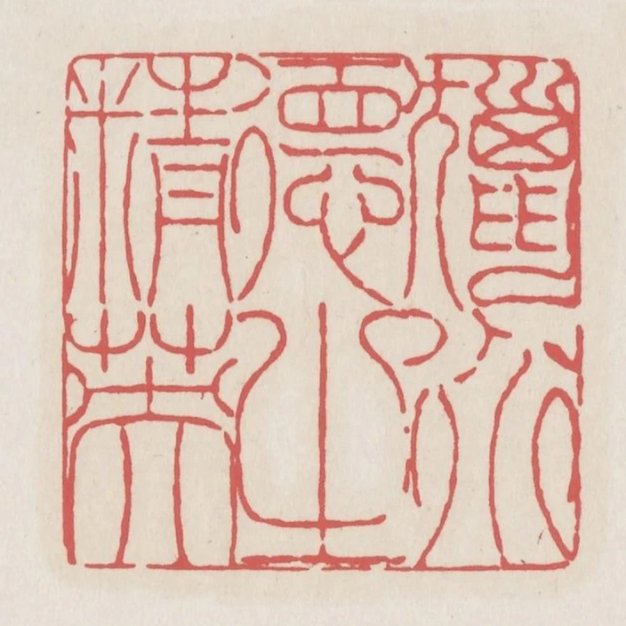 獵道德之精英