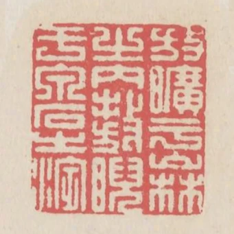 放曠乎山林之內敖睨於泉石之濱