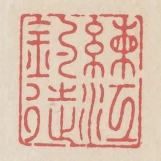 練江釣徒