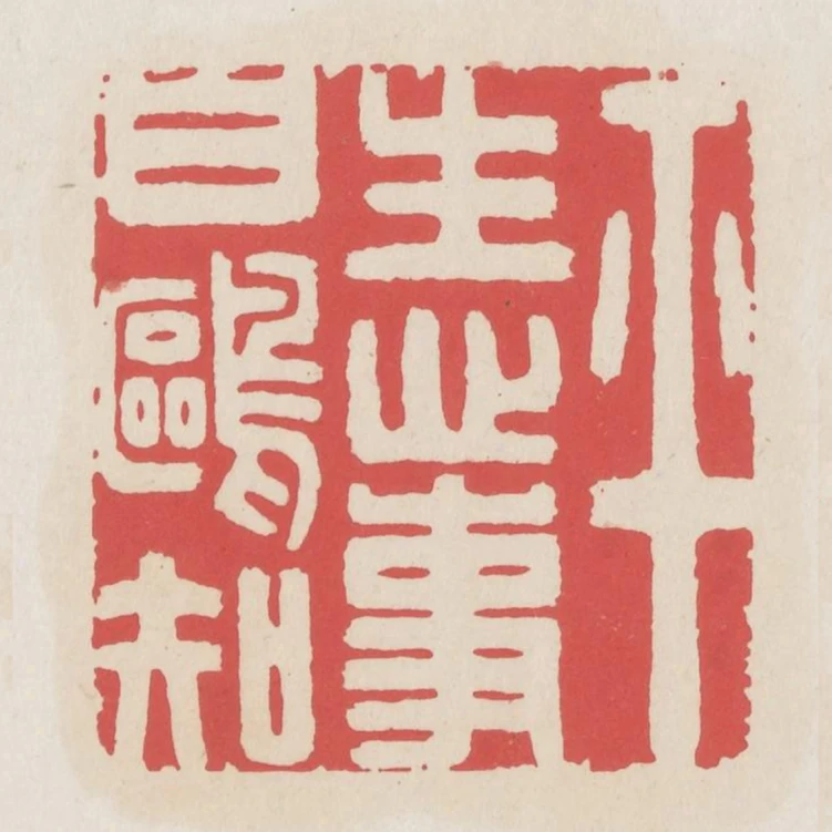 平生心事白鷗知