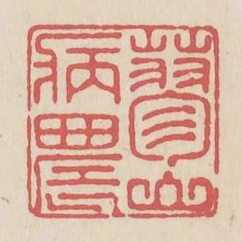 蓼山病農