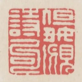 但好覓詩句
