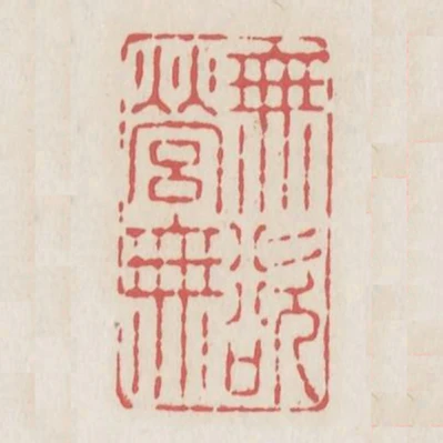 無營無慾