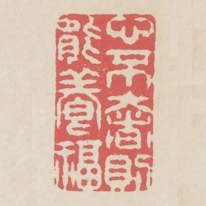 心不奢則能養福