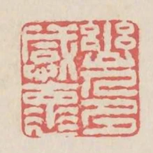 幽人多感懷