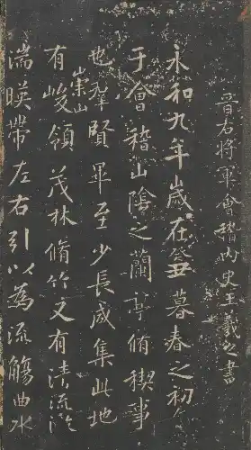 희홍당법첩 도쿄대학도서관 - 제3권