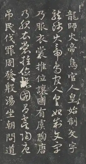 Xihong Tang Model-calligraphy Compendium The University of Tokyo Library - Volume 3