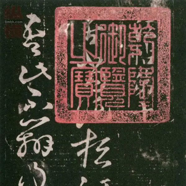 무근전본 - 제10권 - 왕헌지서