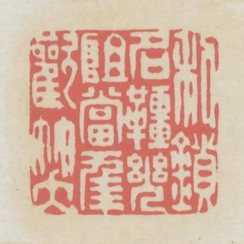 利鎖名韁幾阻當年歡笑