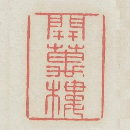 開萬樓