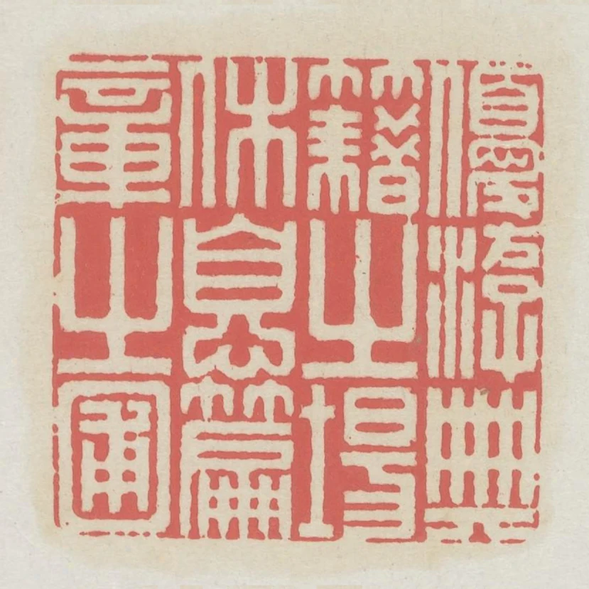 優遊典籍之場休息篇章之圃
