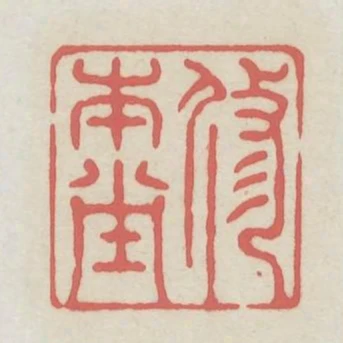 修本堂