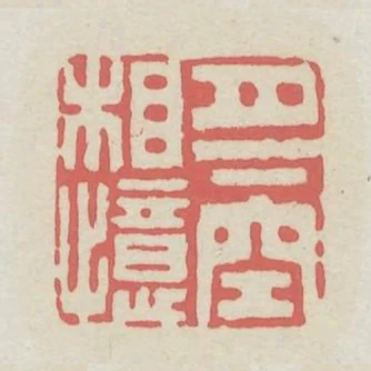 月下空相憶