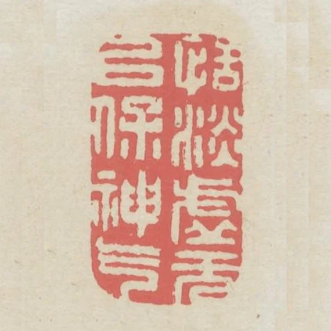 恬淡虛無以保神氣