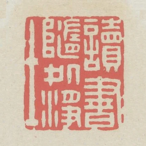讀書隨處淨土