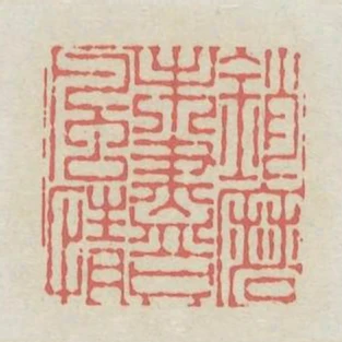 銷磨未盡只風情