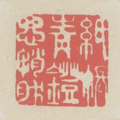 紙帳青燈思悄然