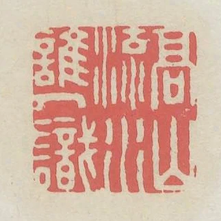 高山流水誰人識