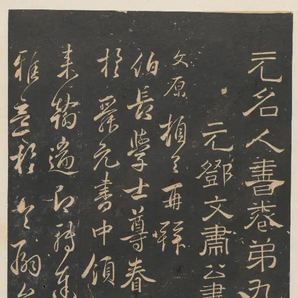 The University of Tokyo - Volume 9
