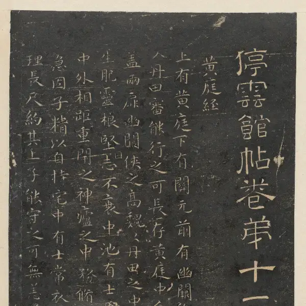 The University of Tokyo - Volume 12