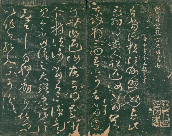 일본국립도서관 - 제7권