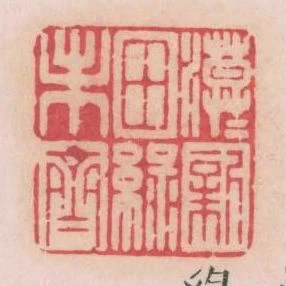 漠漠新田綠未齊