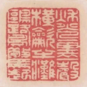 秋光裹一聲橫吹半灘鷗鷺驚起