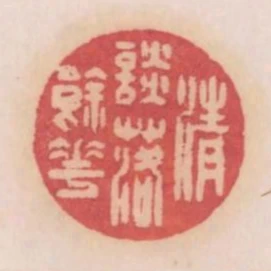 清談落餘花