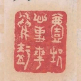 一生心事花鳥知
