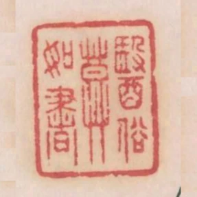 醫俗莫如書