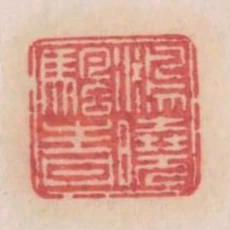鸿晓帆青
