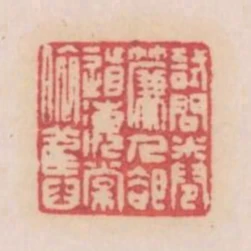 試問卷簾人卻道海棠依舊