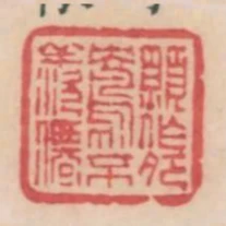 願做鴛鴦不羨仙