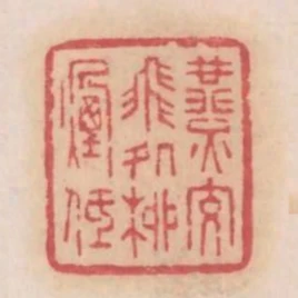 燕交飛處柳煙低