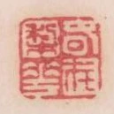 春在梨花