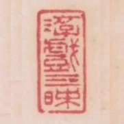 遊戲三昧
