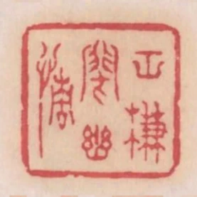 空簾閉幽情