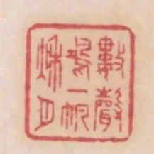 數聲鴻一帆秋月