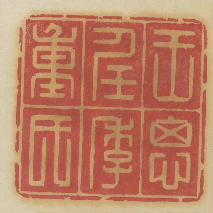王思任季重氏