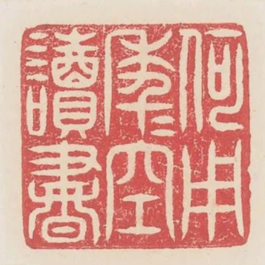 何用年年空讀書