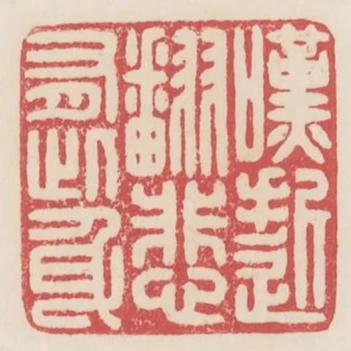 嘆逝翻悲有此身